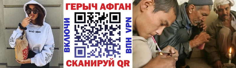 ГЕРОИН VHQ  цена   блэк спрут маркетплейс  Городище 