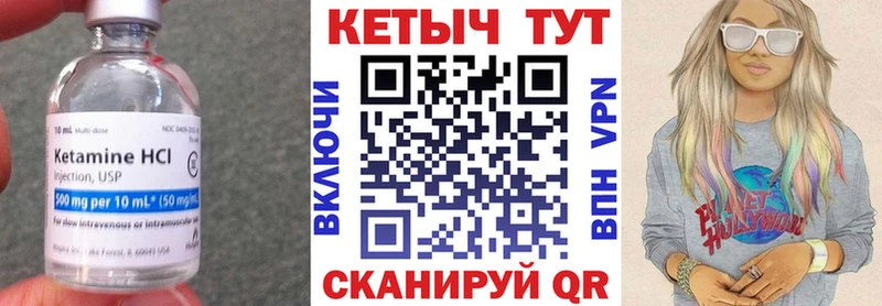 КЕТАМИН ketamine Городище