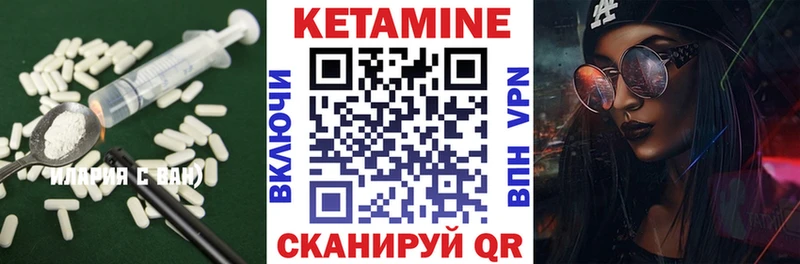 КЕТАМИН VHQ  что такое наркотик  Городище 